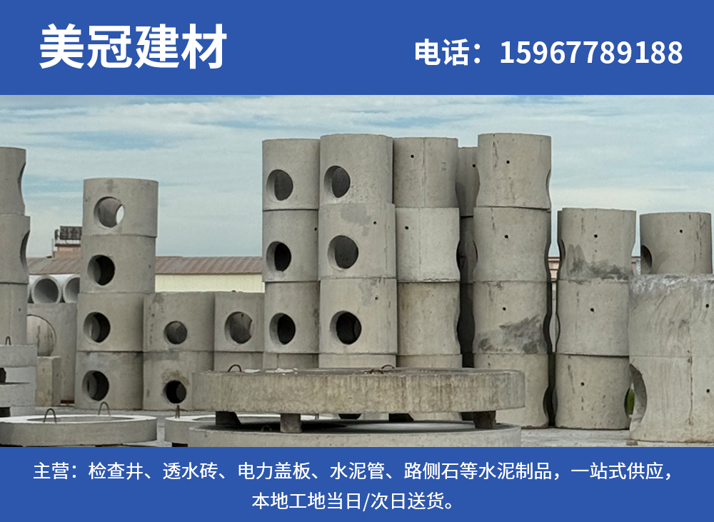 美冠建材广州线上分站